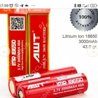 Качествена акумулаторна батерия IMR 18650 3000mAh, 40А,  45 грама, снимка 2 - Други - 38695687