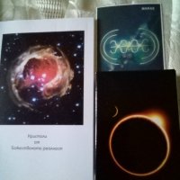 Кристали от божествената реалност.Книга+карти Издателство ТОЛА, снимка 1 - Специализирана литература - 37575661