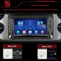 7" 2-DIN мултимедия с Android 13 и QLED IPS дисплей за Volkswagen , SEAT , Skoda, снимка 9 - Аксесоари и консумативи - 43854625