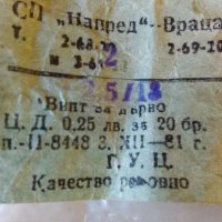 Нови соц.винтове за дърво 20 броя - 20 %, снимка 3 - Антикварни и старинни предмети - 28903828