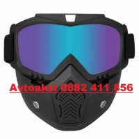 Очила тип маска за Морор/Велосипед с цветен визьор -2062-1, снимка 1 - Аксесоари и консумативи - 38046047