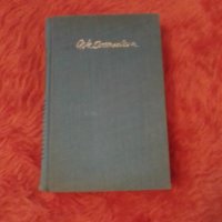 Достоевски, том 3 Народна култура 1959, снимка 1 - Художествена литература - 37243507