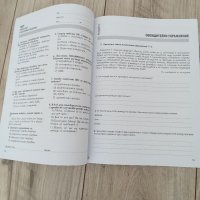 Продавам  работни листи  по български език за 8 клас на Булвест 2000, снимка 3 - Учебници, учебни тетрадки - 38102707