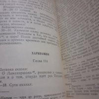 Стари книги на Руски език лот, снимка 4 - Специализирана литература - 43130467