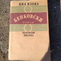 Различни книги, снимка 9 - Художествена литература - 43094796