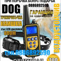 Електронен нашийник за кучета, снимка 10 - За кучета - 32502652