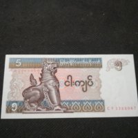 Банкнота Мианмар - 10456, снимка 4 - Нумизматика и бонистика - 27563110