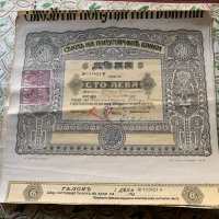  5 Дяла по 100 лева  Съюз на популярните банки от 1924г, снимка 7 - Нумизматика и бонистика - 43613028