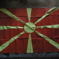 знаме на Македония, снимка 1 - Други ценни предмети - 32529568