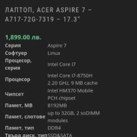 ACER ASPIRE 7 , снимка 8 - Лаптопи за игри - 43101865