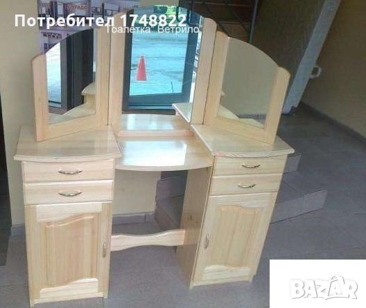 Тоалетка " Ветрило" натурална, снимка 1