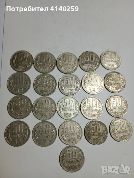 Български монети , снимка 1