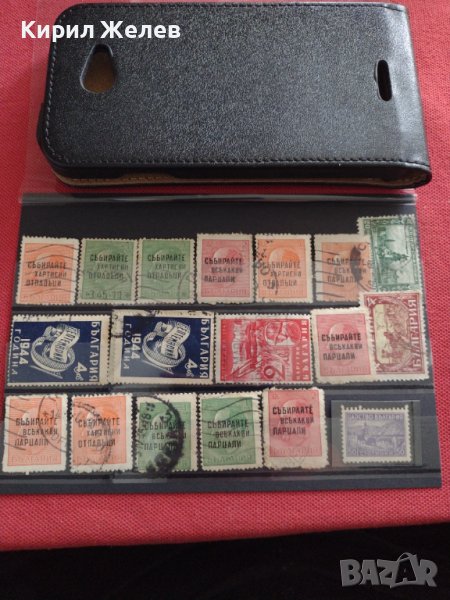 Пощенски марки ЦАРСТВО БЪЛГАРИЯ с печати Събирайте всякакви отпадъци, парцали РЕДКИ 16919, снимка 1
