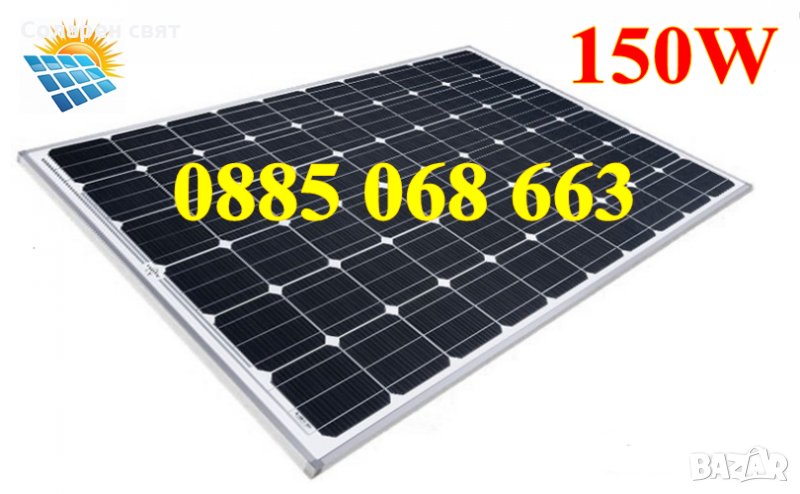 Нов! Соларен панел 150W 1.48м/68см, слънчев панел, Solar panel 150W, контролер, снимка 1