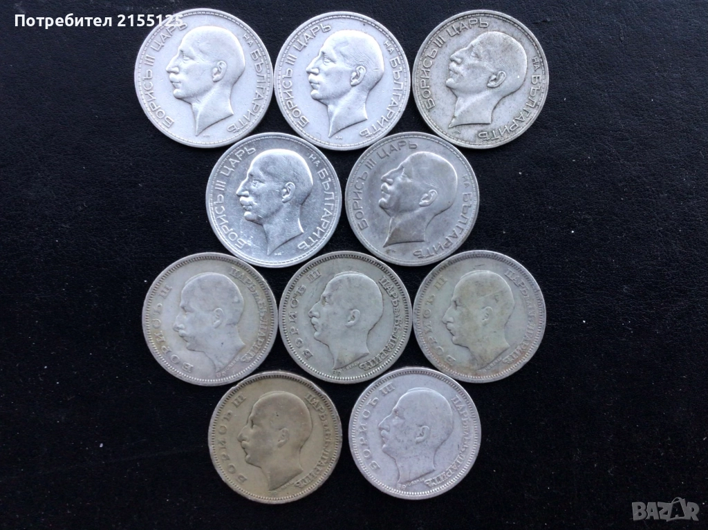 10 х 50 лева.5 1930 и 5 1934 г.Сребро 500/1000, снимка 1