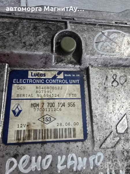 Компютър двигател 7700104956 за RENAULT CLIO Mk II (BB0/1/2_, CB0/1/2_) 1.9 D (B/CB0E) (1998), снимка 1