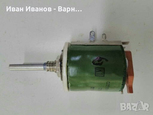 Потенциометър  СП5 - 30 - 1- 25Г   ; 22 ома 25Вата . жичен линеен ;керамика ; Русия, снимка 1