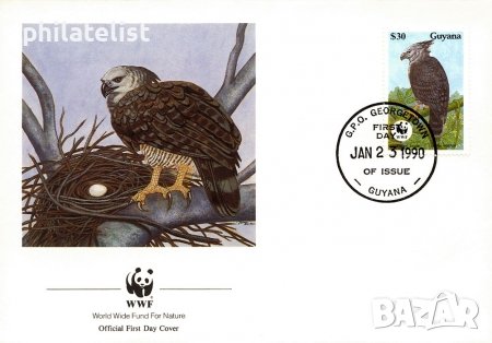 Гвиана 1990 - 4 броя FDC Комплектна серия - WWF, снимка 1