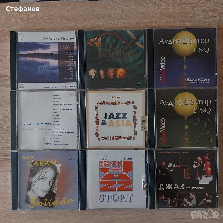 CD аудиофилски компакт дискове - джаз, класика, снимка 1