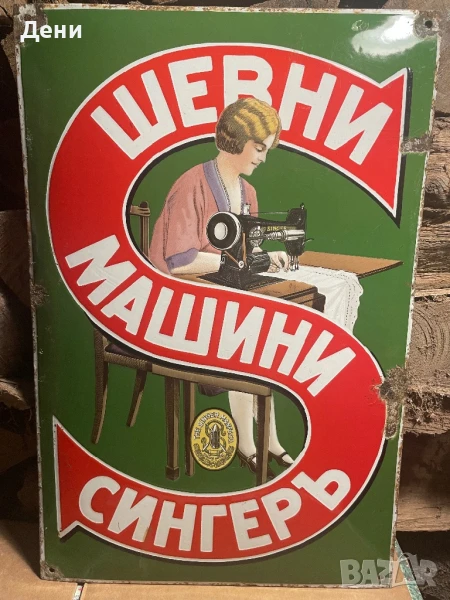 Емайлирана табела Сингер -Singer, снимка 1
