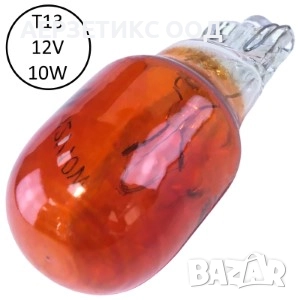 КРУШКА ОРАНЖЕВИ 10W 12V AMBER, снимка 1