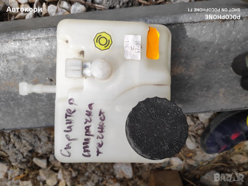 Съд за спирачна течност за Мерцедес Спринтер, снимка 1