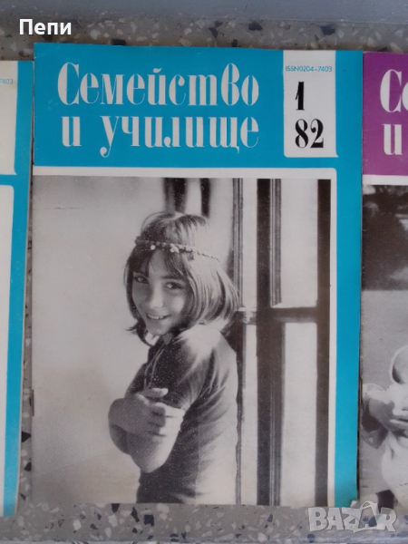 Ретро Списание-Семейство и училище-6броя, снимка 1