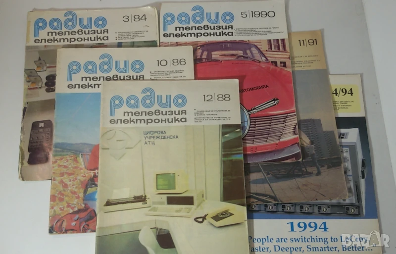 Списания Радио Телевизия Електроника 1984, 1985, 1986, 1988, 1990, 1991, 1994, снимка 1