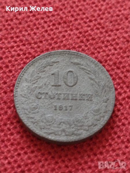 Монета 10 стотинки 1917г. Царство България за колекция - 24918, снимка 1