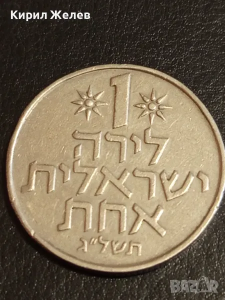 Монета 1 лира 1967-80г. Израел рядка за КОЛЕКЦИЯ ДЕКОРАЦИЯ 41213, снимка 1