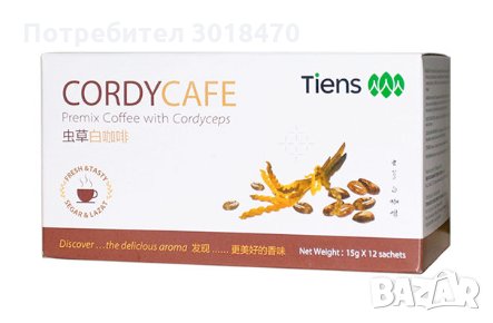 CordyCafé  - кафе с Кордицепс от Tiens/Тиенс/Тянши, снимка 1