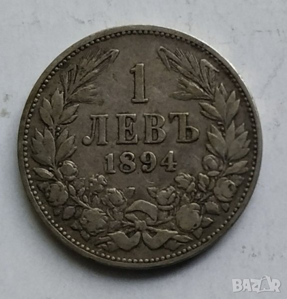 1лв 1894г сребро, снимка 1