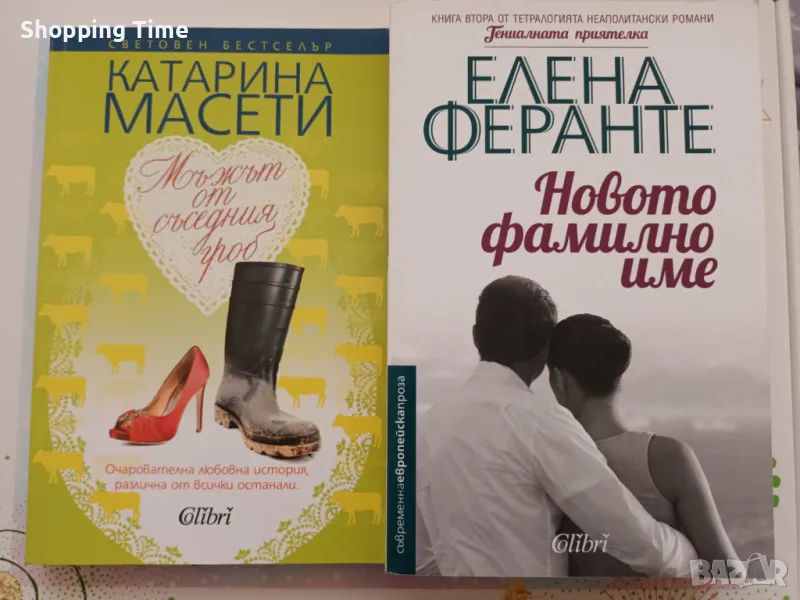 НОВ компплект Мъжът от съседния гроб и Новото фамилно име, Спиди, снимка 1