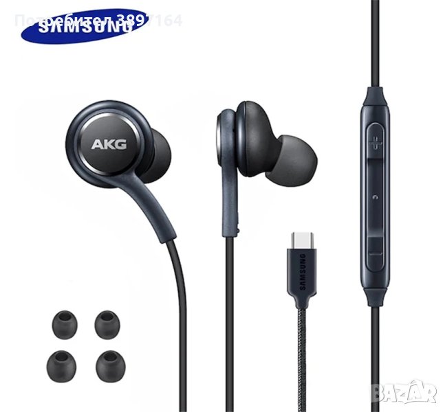 Samsung AKG слушалки за телефон Type - C, снимка 1