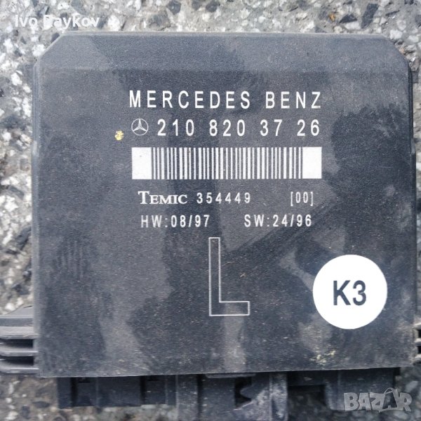 МОДУЛ ВРАТА МЕРЦЕДЕС CLASS E W210/210 820 3726, снимка 1