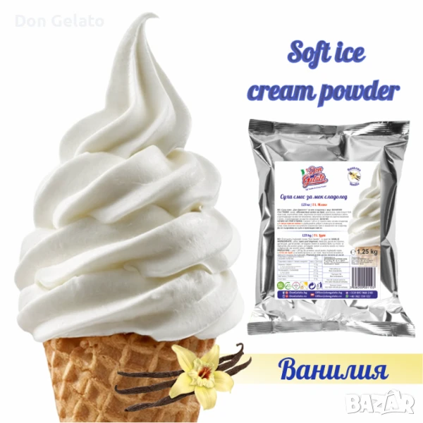 Суха смес за сладолед ВАНИЛИЯ* Сладолед на прах ВАНИЛИЯ * (1300г / 5 L Мляко), снимка 1