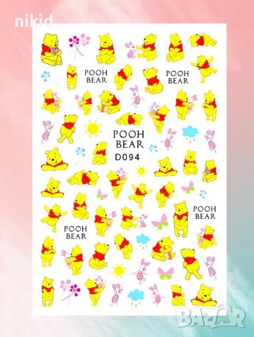D094 Мечо Пух татос слайдер ваденки водни стикери за нокти маникюр, снимка 1
