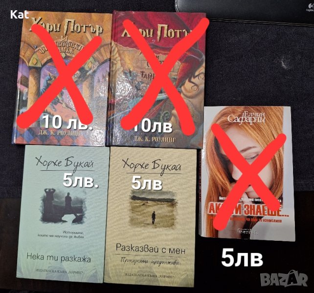 запазени различни книги , снимка 1