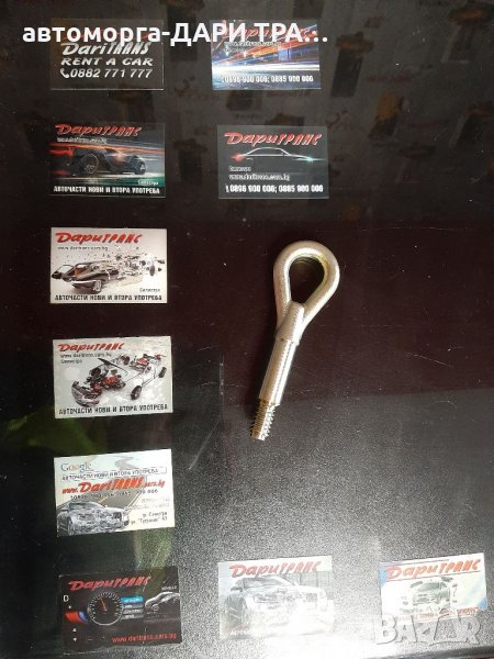 Кука за теглене за Ягуар/Jaguar XJ !!!Нова!!!, снимка 1