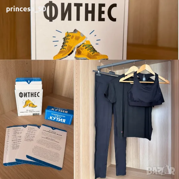 Комплект екип , снимка 1