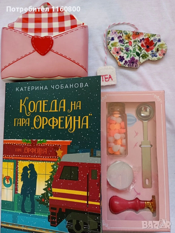 Адвент календар, снимка 1