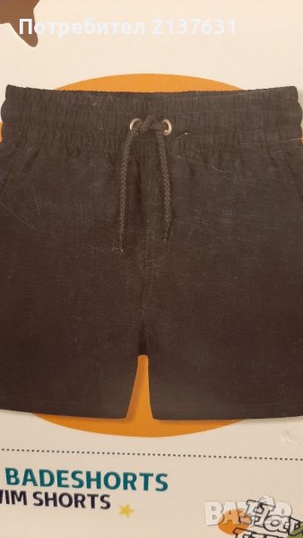 НОВИ с Етикет ДЕТСКИ КЪСИ Панталони  - Размер 122 / 128, снимка 1