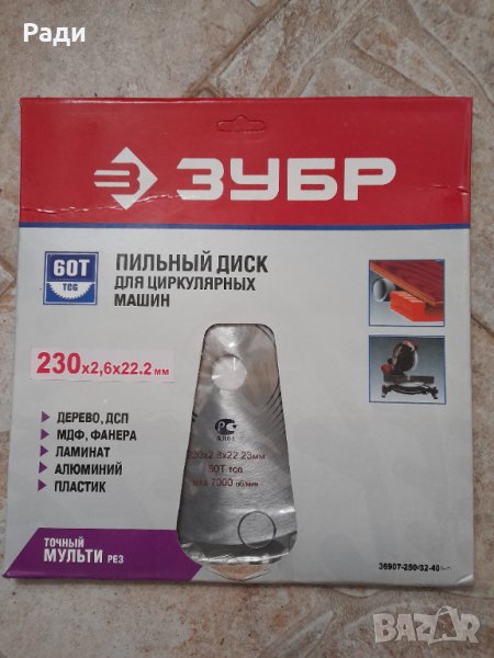 Диск за циркуляр ф230, снимка 1