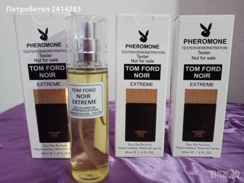 Мини парфюми тестери 45 мл. с дълготраен аромат, снимка 1