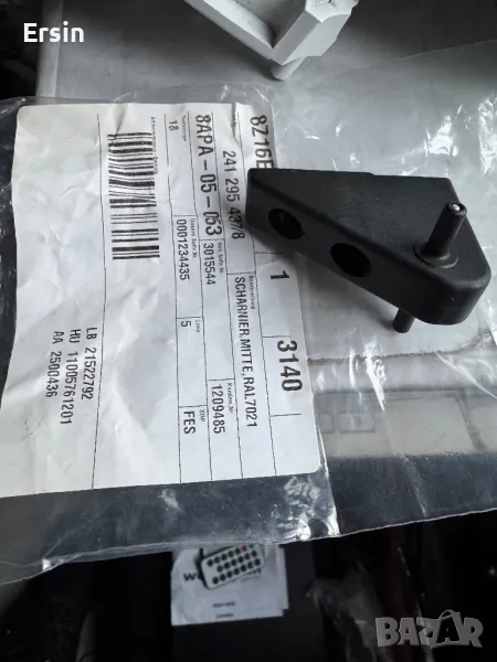 Панта за хладилник Dometic  Цена 60.00 лева, снимка 1