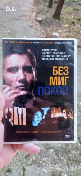 Без миг покой с Клайв Оуен DVD , снимка 1