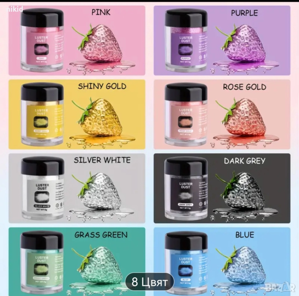 5 гр Ядлив Глитер златист златен сребрист блясък брокат за десерти торта сладкиш сладки хранителен, снимка 1