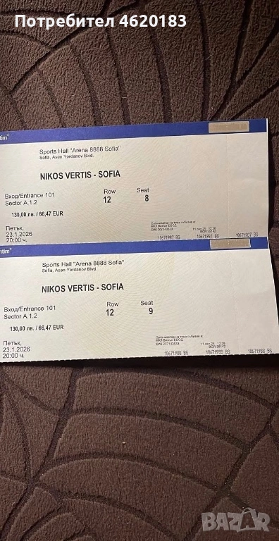 Билети за Никос Вертис, снимка 1