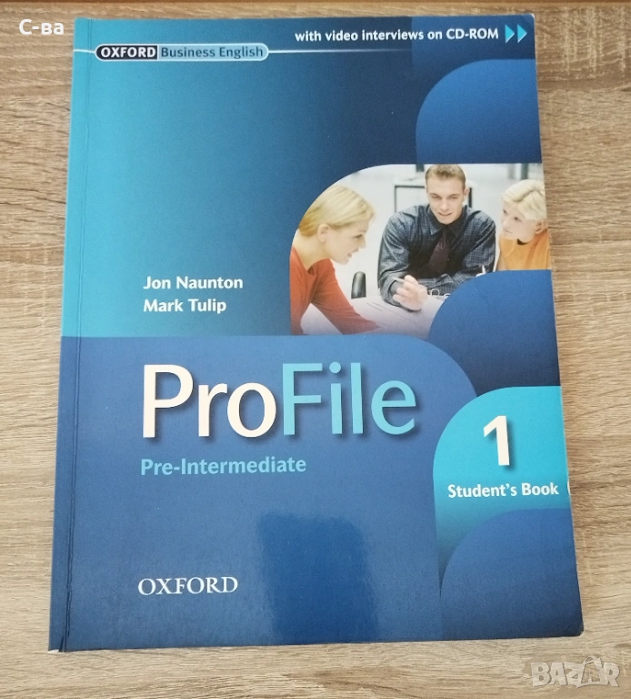 Учебник по английски ProFile Oxford с диск CD , снимка 1