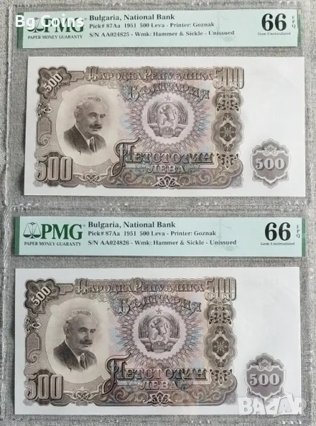 500 лева 1951 66 EPQ PMG 2 бр , снимка 1